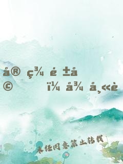 完美隱婚，律師老公不太壞